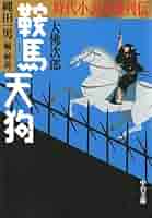 天皇の世紀 1〜12巻セット　大佛次郎著 書籍】天皇の世紀(文庫版)全巻セット | 全巻セットまとめ買い